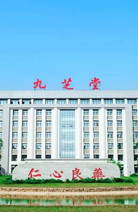 九芝堂國藥健康產業園（yuán）