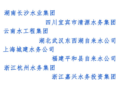 全（quán）國各地水務集團