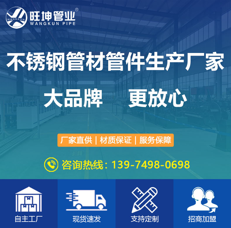 香蕉影视不鏽鋼管材管件（jiàn）