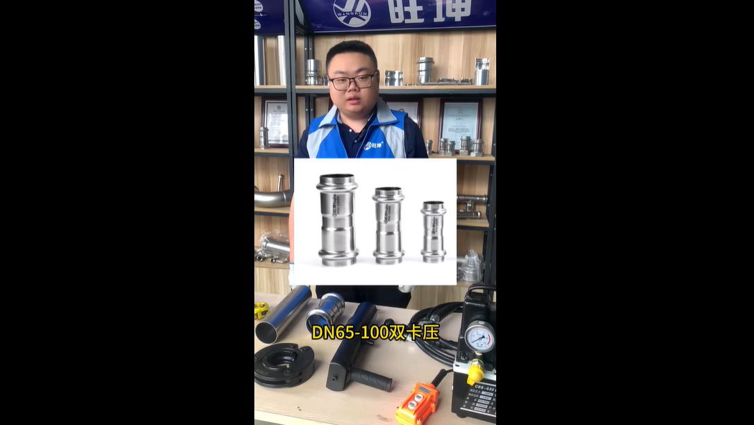 不（bú）鏽鋼管電動工具安裝（zhuāng）使用視頻