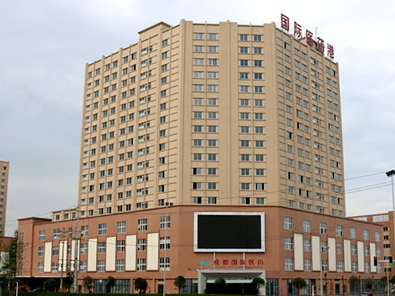 彭州國際醫藥港