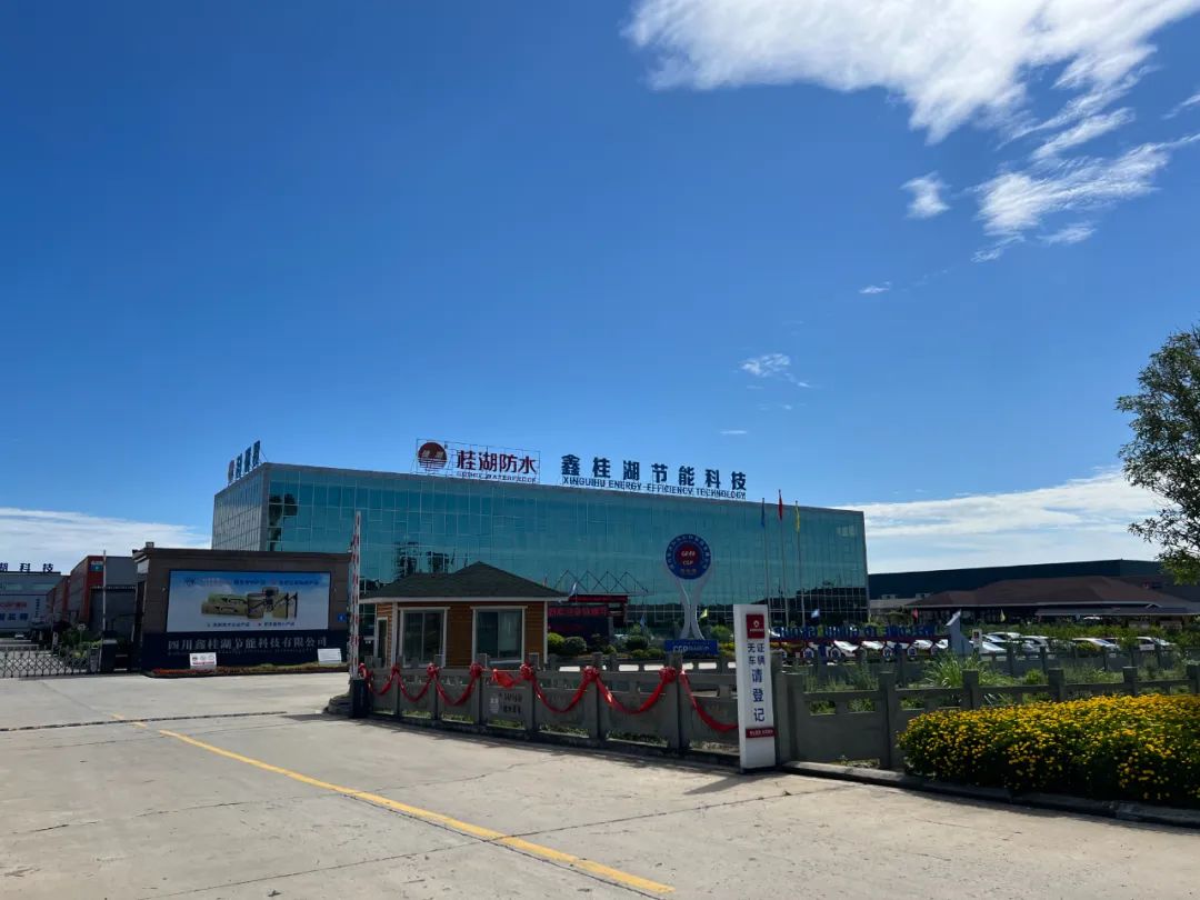 固特粘|強(qiáng)粘卷材鋪貼好伴侶