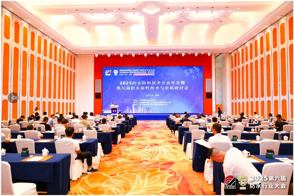 桂湖防水（shuǐ）集團作為協辦單位參（cān）加“第九屆防水（shuǐ）塗料（liào）技術與市場研（yán）討會（huì）"並做主題報告！