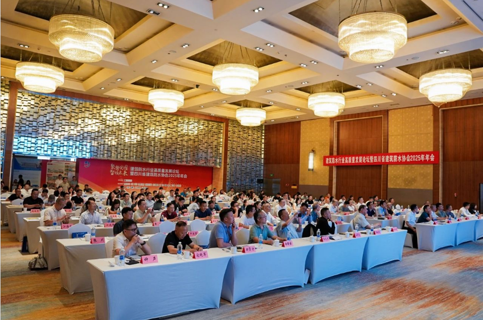 四川省建（jiàn）築防水協會2025年年會在蓉城（chéng）召開（kāi）——桂湖防水集團（tuán）助力（lì）共謀高（gāo）質量發展新篇（piān）