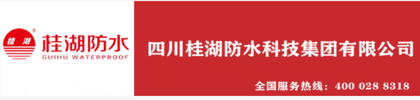 桂湖防水——強粘科技戰雙（shuāng）碳，三十二載鑄建築盔甲